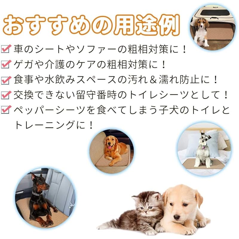 【即納】ULIGOTA ペットシーツ 洗える 猫 犬用 おしっこパッド ペット用 トイレ下敷きマット 速乾 洗える ポリエステル 大判サイズ 多頭飼いに最適(ベージュXL 二枚セット)