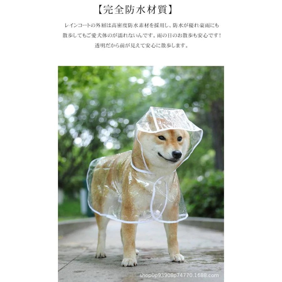 犬用レインコート ペットレインコート カッパ ポンチョ 雨の日 梅雨対策 透明な合成樹脂 小型犬 中型犬 大型犬 柴犬 耐水性
