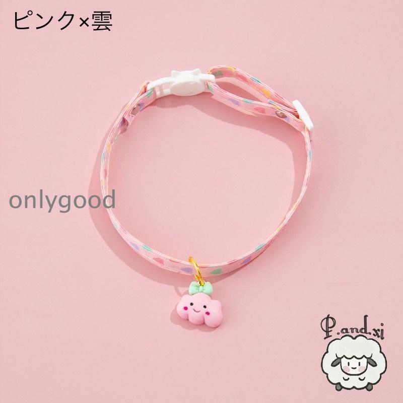おめかし おしゃれ 猫用首輪 スター 猫 セーフティバックル チョーカー ネコ用品 ネコ 雲 ねこ 星 ハート 可愛い チャーム ペットグッズ カラー
