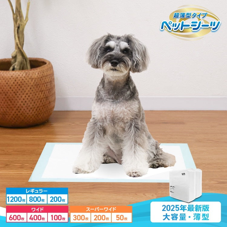 <a href="https://www.qoo10.jp/gmkt.inc/Search/brand.aspx?brandno=114450" target="_blank" class="title_brand" id="btn_brand" title="WEIMALL">WEIMALL</a>ペットシーツ 超薄型 ワイド レギュラー 大容量 1200枚 800枚 600枚 200枚 まとめ買い 使い捨てペットシート 多頭飼い 犬 猫 業務用 ペット用品