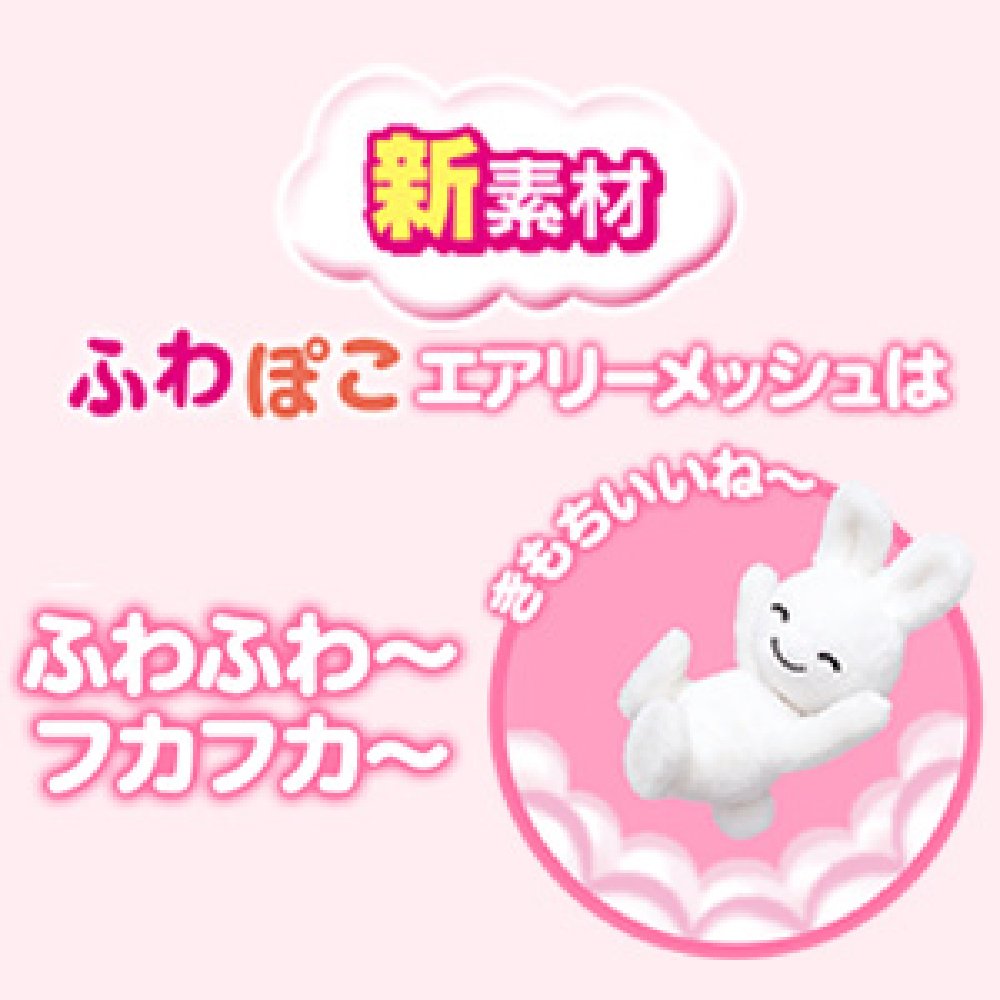 【テープ Mサイズ】メリーズさらさらエアスルー (6~11kg)64枚