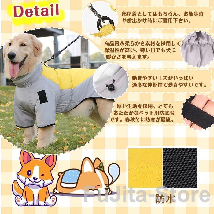 ペット服 犬服 ドッグウェア ダウンジャケット 大型犬防寒 秋冬 ワンちゃん服 大型犬 保温 防水 犬のコート 中綿ジャケット 裏起毛 二つ足 冬 暖かい服 愛犬用