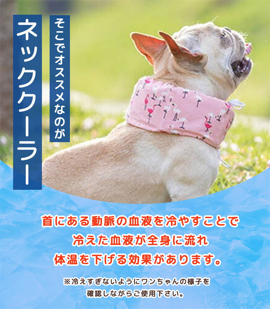 <a href="https://www.qoo10.jp/gmkt.inc/Search/brand.aspx?brandno=137296" target="_blank" class="title_brand" id="btn_brand" title="MAIBED">MAIBED</a>犬用 ネッククーラー ひんやり クール 熱中症対策 暑さ 保冷剤 冷却 夏 散歩 お出かけ アウトドア 屋外 首冷やす