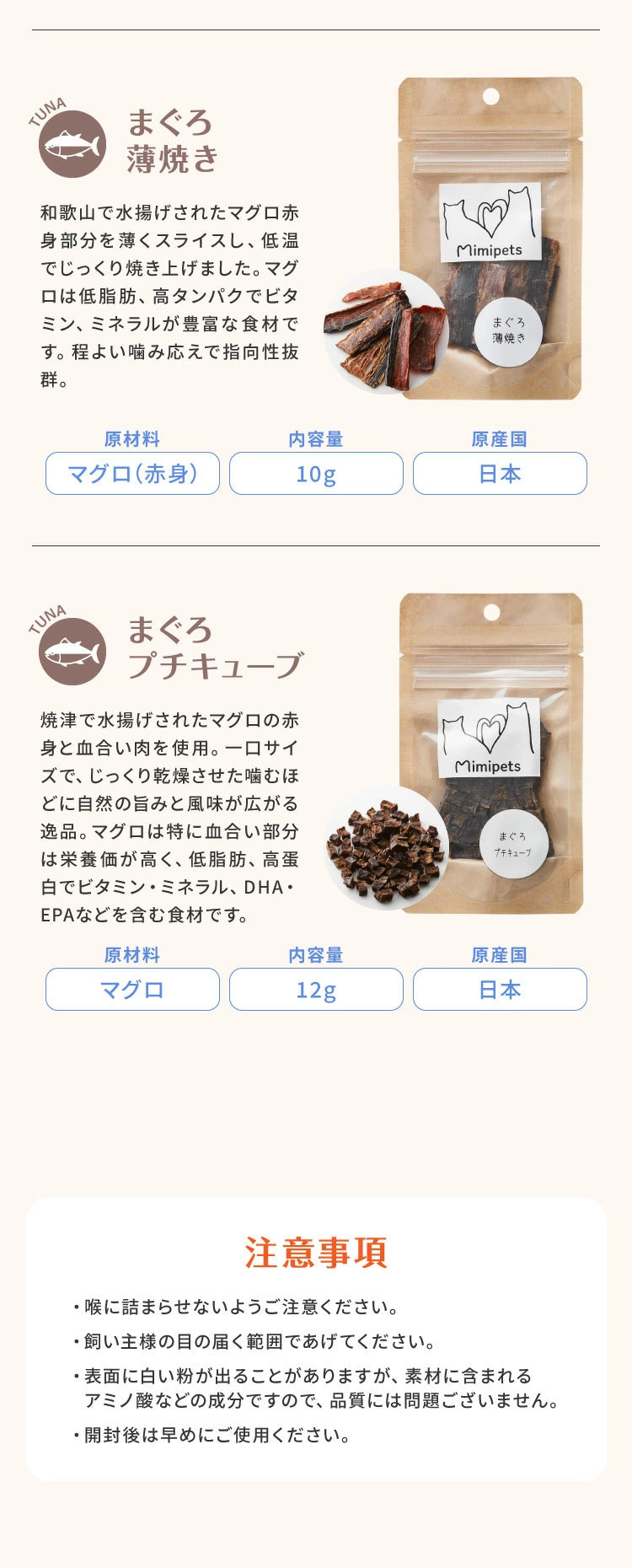 【お魚4点セット】 犬用 おやつ 食べ切りサイズ 無添加 お魚 日本製 国産 犬用おやつ ご飯 ご褒美 トリーツ トッピング 素材系 魚 mimipets オリジナル 犬 小型犬 室内犬 ペット(代引