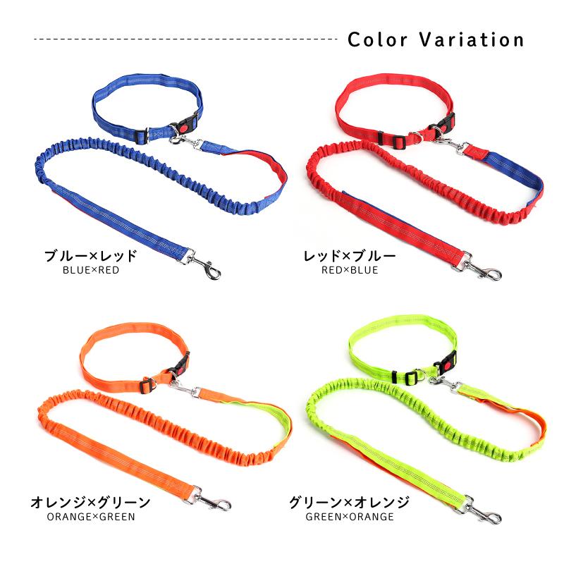 ペット用品 ポール留め 肩掛け 便利 犬 ショルダー ハンズフリー 腰に巻ける マルチ パラシュートコード リード 犬と一緒にランニング 長め ジョギング