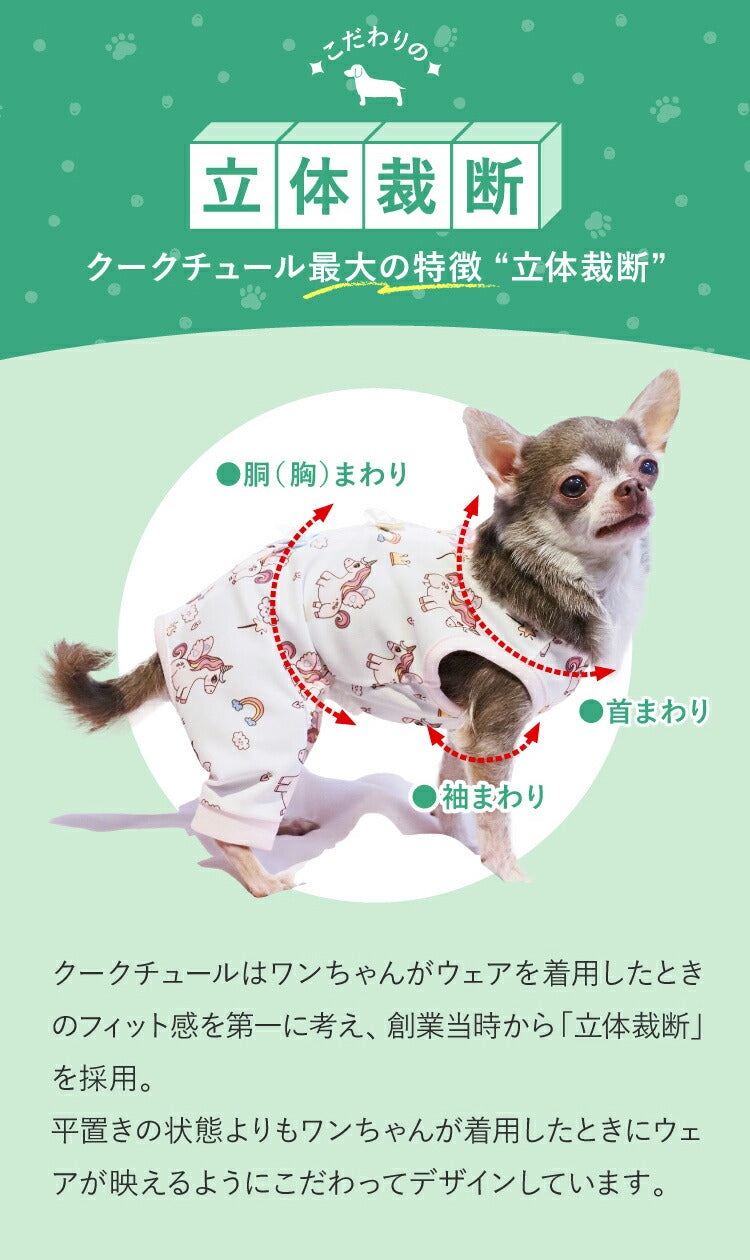<a href="https://www.qoo10.jp/gmkt.inc/Search/brand.aspx?brandno=125763" target="_blank" class="title_brand" id="btn_brand" title="Coo Couture">Coo Couture</a>SWDテラヘルツワンベルクロTシャツペット介護 犬用ペットウェア 中型犬 大型犬 犬服 テラヘルツワン クークチュール 2メ-3運 12137 【T】