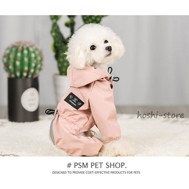 ペット服 ドッグウェア レインコート 犬の服 犬服 雨服 雨の日 防水 雨具 お散歩 梅雨対策 着脱簡単 雨具 パーカー フード付き 四足 小中型犬用