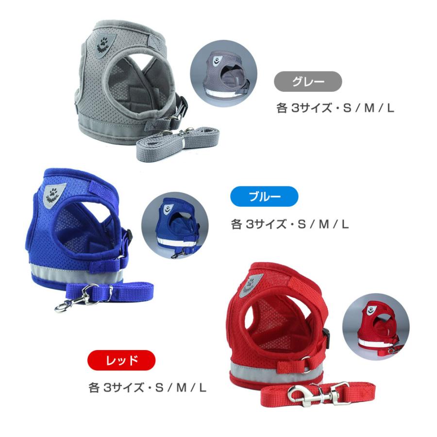 セット 小型犬 ペットハーネス S/M/L 可愛い 犬の 中型犬 メッシュ ハーネスリード 簡単装着 リード 犬用 ハーネス mitas