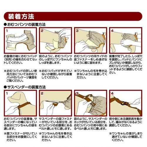 <a href="https://www.qoo10.jp/gmkt.inc/Search/brand.aspx?brandno=66334" target="_blank" class="title_brand" id="btn_brand" title="ペティオ">ペティオ</a>zuttone ずっとね 老犬介護用 おむつパンツ L ウェア 介護用品 犬 シニア期介護期 中型犬