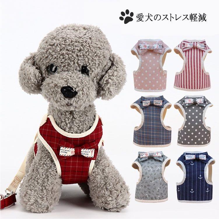 新商品プロモーション,数量限定 ペット用品 小型犬用 ハーネスとリードの2点セット 型ハーネス(胴輪)&リード ボディに優しい 軽量 メッシュ 通気性あり 肌触りいペット用品 小型犬用