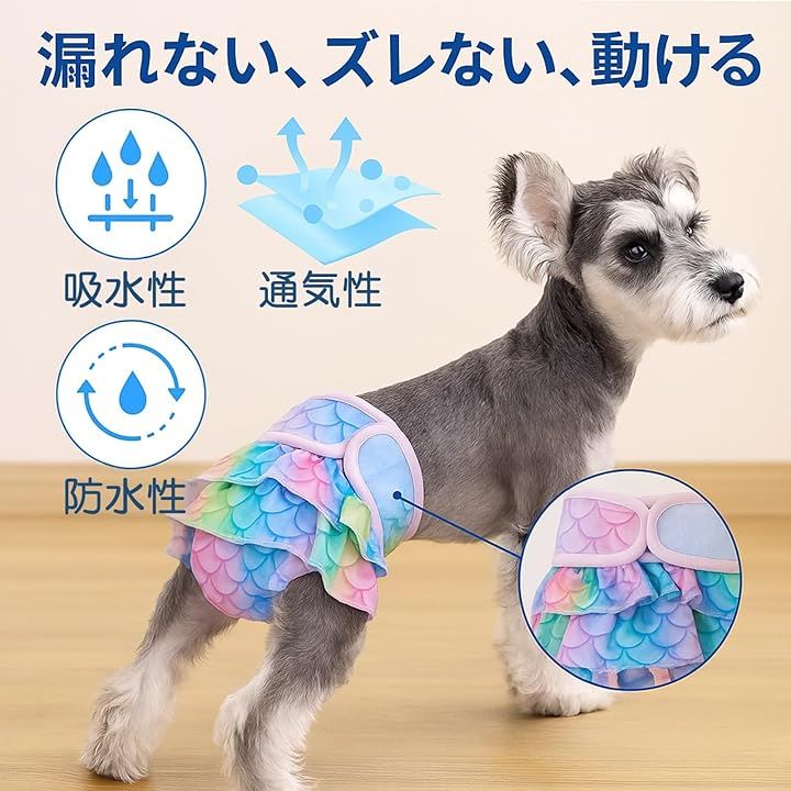 PET サニタリーパンツ 犬用 メス カラフル 犬用マナーパンツ(マーメイド L, L)