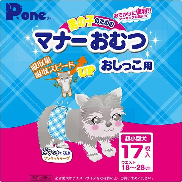 ペット用オムツ 男の子のためのマナーおむつ 超小型犬用17枚×12 (204枚) PMO-700*12