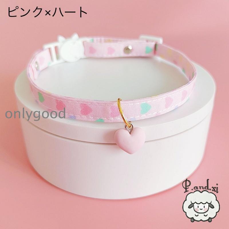 おめかし おしゃれ 猫用首輪 スター 猫 セーフティバックル チョーカー ネコ用品 ネコ 雲 ねこ 星 ハート 可愛い チャーム ペットグッズ カラー