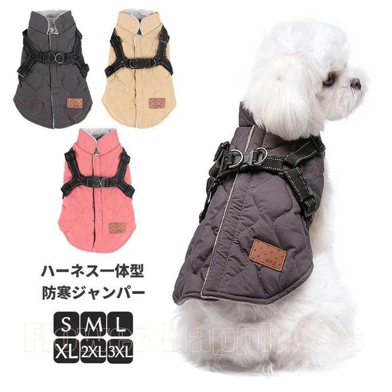 メガ割 新は通常通り出荷ジャンパ犬のハーネス一体型防寒ジャンパドッグウェXXXLサイジャケッペット小型中型服