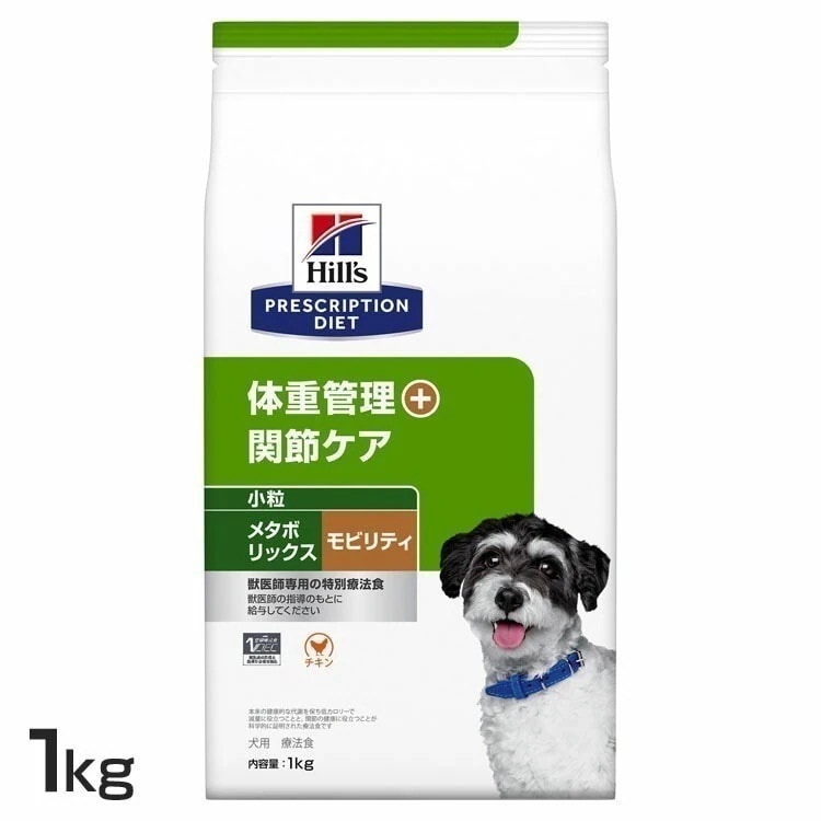 <a href="https://www.qoo10.jp/gmkt.inc/Search/brand.aspx?brandno=77777" target="_blank" class="title_brand" id="btn_brand" title="プリスクリプション・ダイエット">プリスクリプション・ダイエット</a>ドッグフード 療法食 犬用 ヒルズ メタボリックス+モビリティ 小粒 1kg ペットフード 犬 イヌ 体重管理 関節ケア 食事療法食 療養食 プリスクリプションダイエット メガ割