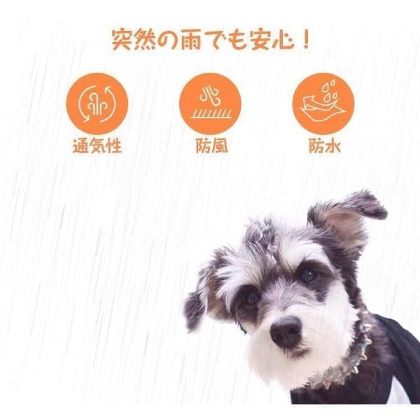 ドッグウェア 犬用 レインコート レインウェア ペット 犬の服 フード付き 犬服 雨具 ペット用品 雨の日 レインコート ワンちゃん 防水 散歩 お出かけ 梅雨対策