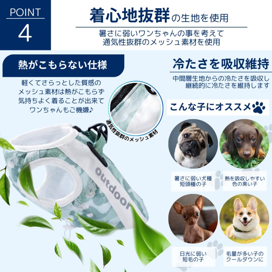 ハーネス一体型 ドッグウエア 夏熱中症対策 小型犬 犬 犬用 クールベスト ひんやり ウェア 犬服 暑さ対策 ひんやり冷感クール ベスト ペット クールウエア