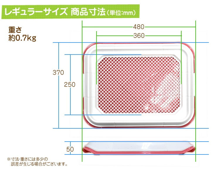 <a href="https://www.qoo10.jp/gmkt.inc/Search/brand.aspx?brandno=114450" target="_blank" class="title_brand" id="btn_brand" title="WEIMALL">WEIMALL</a>ペットトイレ トレー トイレトレーニング お手入れ簡単 フチ漏れしない 足濡れ防止 犬トイレ レギュラー ワイドサイズ ペットシーツ イタズラ防止 小型犬 中型犬 猫 うさぎ