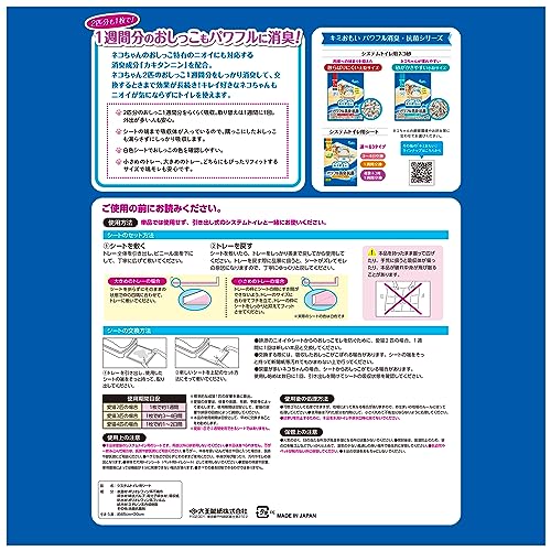 エリエール Pet キミおもい パワフル消臭・抗菌 システムトイレ用シート 複数ネコ用 16枚
