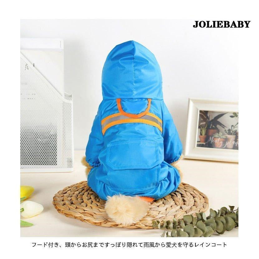 レインウェア 犬服 犬 ペットレインコート/雨具 反射テープ付き ドッグウェア レイングッズ 梅雨対策 梅雨 散歩 旅行 お出かけ 犬の服 ペット用品
