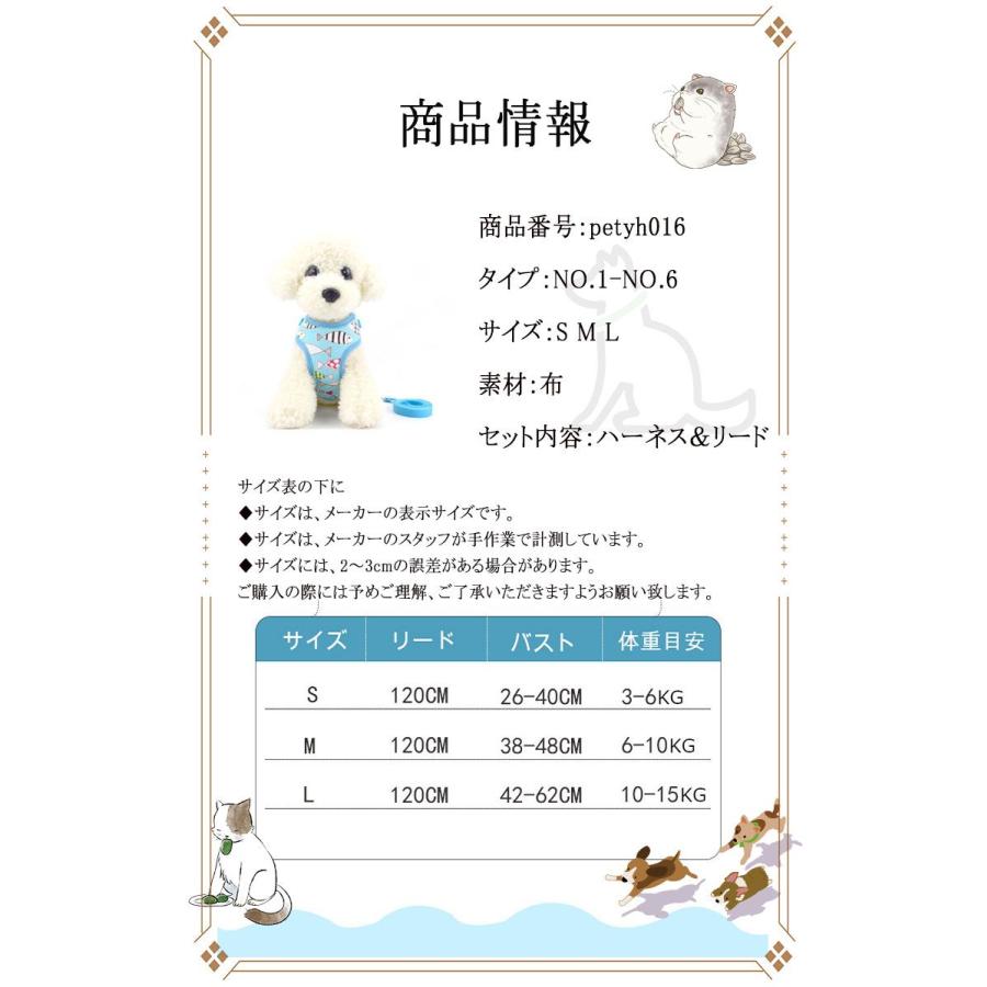 新商品プロモーション,数量限定 ペット用 小型犬用 ハーネスとリードの2点セット 型ハーネス&リード ストレス軽減 ボディに優しい 縫製強化 メッシュ 通気性あり 肌ペット用 小型犬用
