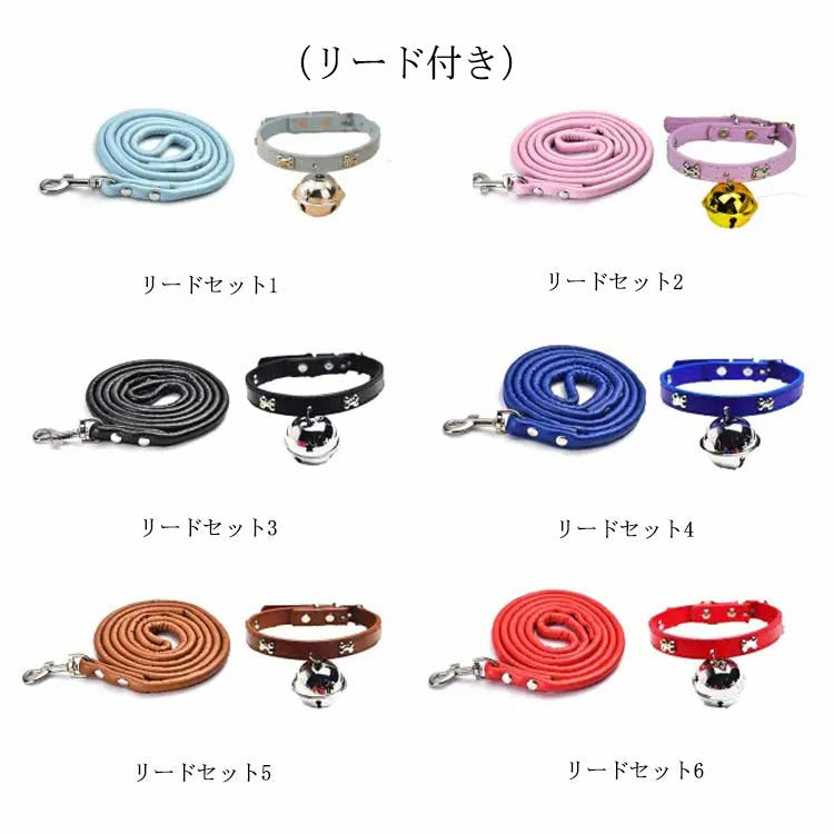 ベルつき 首輪 犬 リード付き フェイクレザー 小型犬 リード ペット首輪 中型犬 首輪リードセット 丈夫 犬用 バックル首輪 脱出防止 調整可能 おでかけ シンプル 2点セット 単品