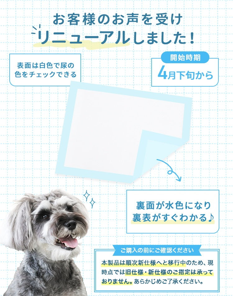 <a href="https://www.qoo10.jp/gmkt.inc/Search/brand.aspx?brandno=114450" target="_blank" class="title_brand" id="btn_brand" title="WEIMALL">WEIMALL</a>ペットシーツ 超薄型 厚型 ワイド レギュラー 大容量 1200枚 800枚 600枚 200枚 まとめ買い 使い捨てペットシート 多頭飼い 犬 猫 業務用 ペット用品