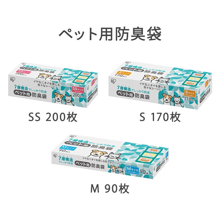 <a href="https://www.qoo10.jp/gmkt.inc/Search/brand.aspx?brandno=49458" target="_blank" class="title_brand" id="btn_brand" title="アイリスオーヤマ">アイリスオーヤマ</a>防臭袋 ウンチ処理袋 犬 散歩 マナー袋 便利グッズ トイレ袋 猫砂 ペットシーツ ニオイ 対策 お出かけ 非常用 災害時 ペット用防臭袋 PBB メガ割