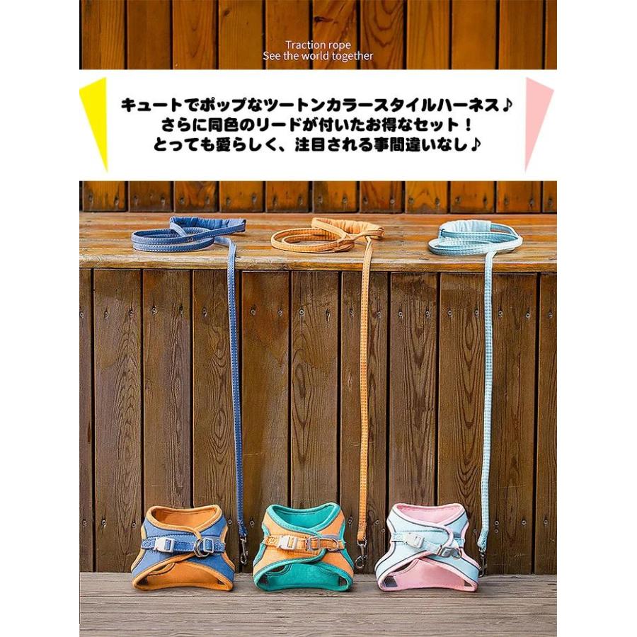 新商品プロモーション,数量限定 犬 猫 ハーネス リード付 カラフル ツートン ウェアハーネス ペット 服 胴輪 キャット ドッグ犬 猫