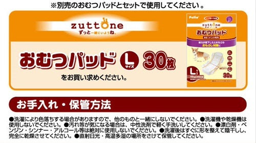 <a href="https://www.qoo10.jp/gmkt.inc/Search/brand.aspx?brandno=66334" target="_blank" class="title_brand" id="btn_brand" title="ペティオ">ペティオ</a>zuttone ずっとね 老犬介護用 おむつパンツ L ウェア 介護用品 犬 シニア期介護期 中型犬