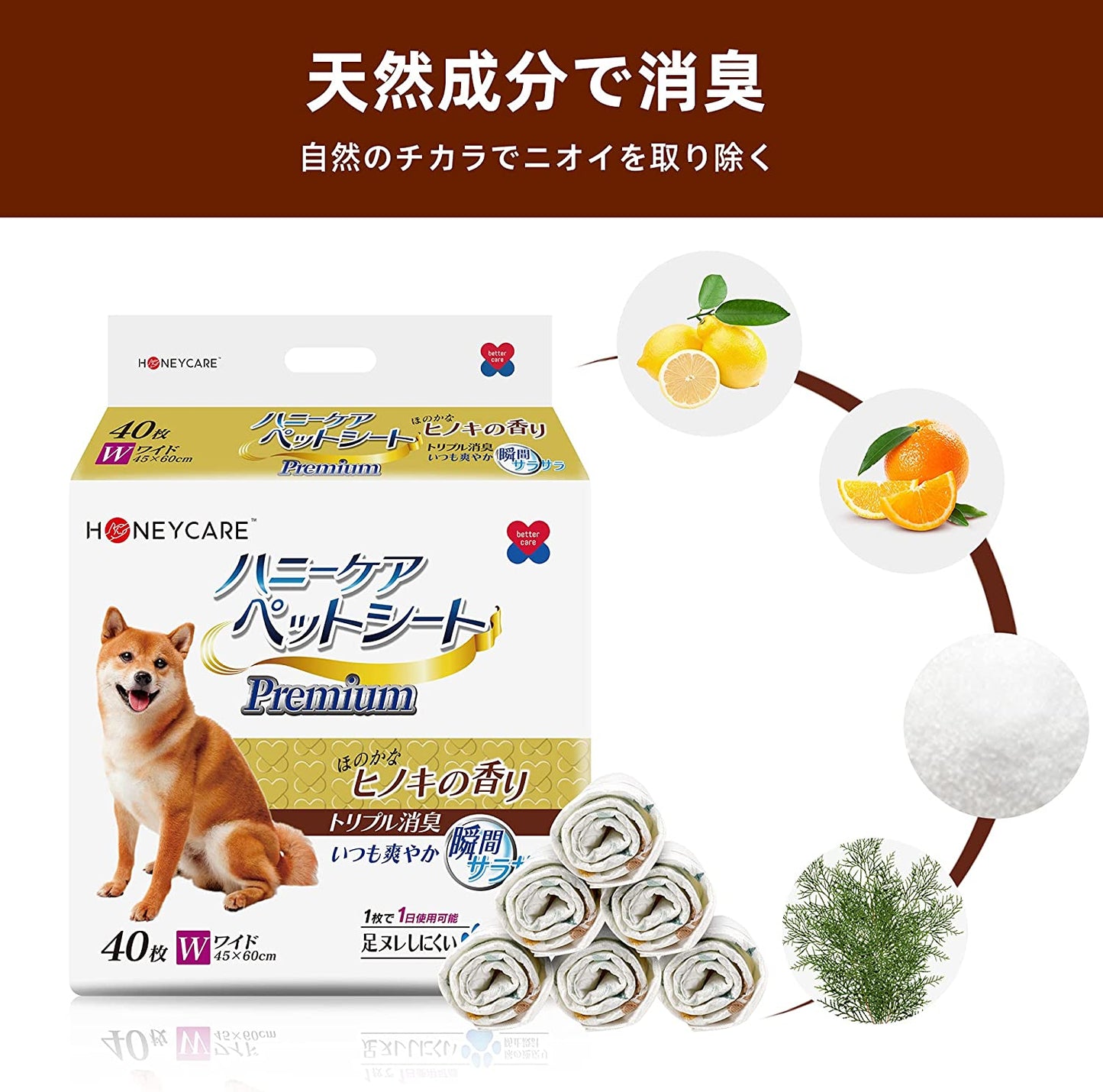 <a href="https://www.qoo10.jp/gmkt.inc/Search/brand.aspx?brandno=109151" target="_blank" class="title_brand" id="btn_brand" title="Honeycare">Honeycare</a>ペットシーツ 中厚型 ペットシート厚型 サイズ選択可 レギュラー ワイド スーパーワイド ヒノキの香り付き 香りの選択