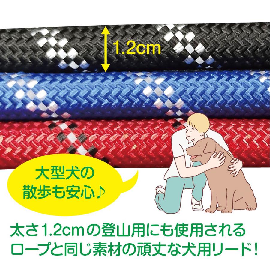 持ちやすい ロープ いぬ 太さ1.2cm かわいい 1.5m 犬 大型犬 反射材付き リード イヌ 犬用 丈夫 中型犬 小型犬 pet-lead02