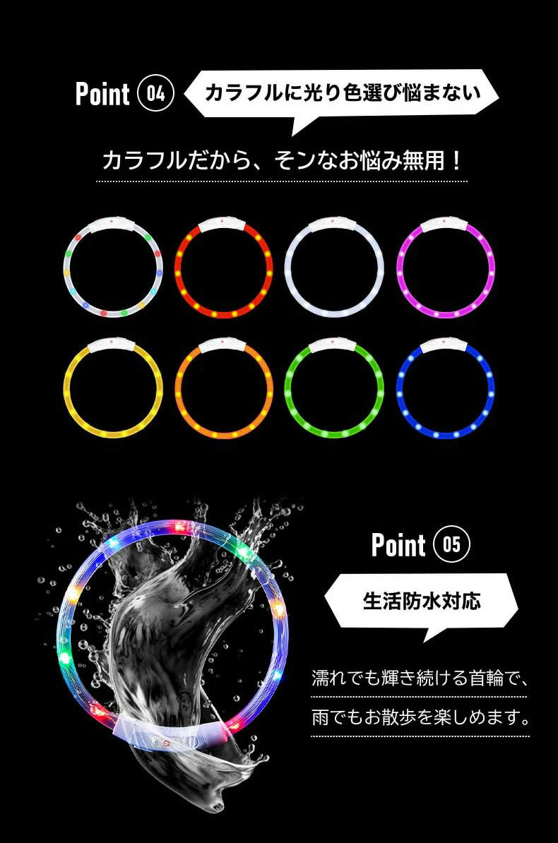 首輪 光る 光る首輪 USB充電式 ペット 猫 LED ライト リード 光 点灯 点滅 蛍光 小型犬 中型犬 大型犬 夜 散歩 安全 事故防止 安全グッズ ペット用品 ドッググッズ 犬用品 便利 簡単