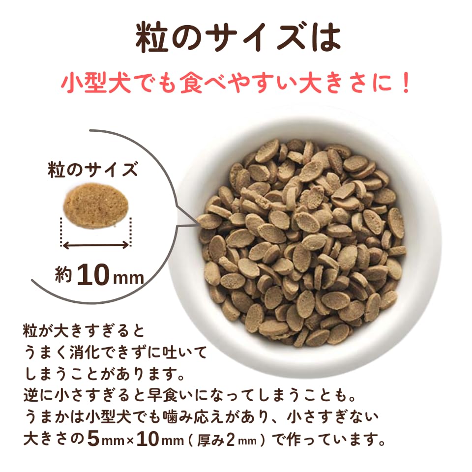 うまか 【 国産 無添加 】ドッグフード ドライ チキン 華味鳥 ヒューマングレード グルテンフリー グレインフリー 全犬種 全年齢 総合栄養食 3.0kg (1.5kg×2袋)