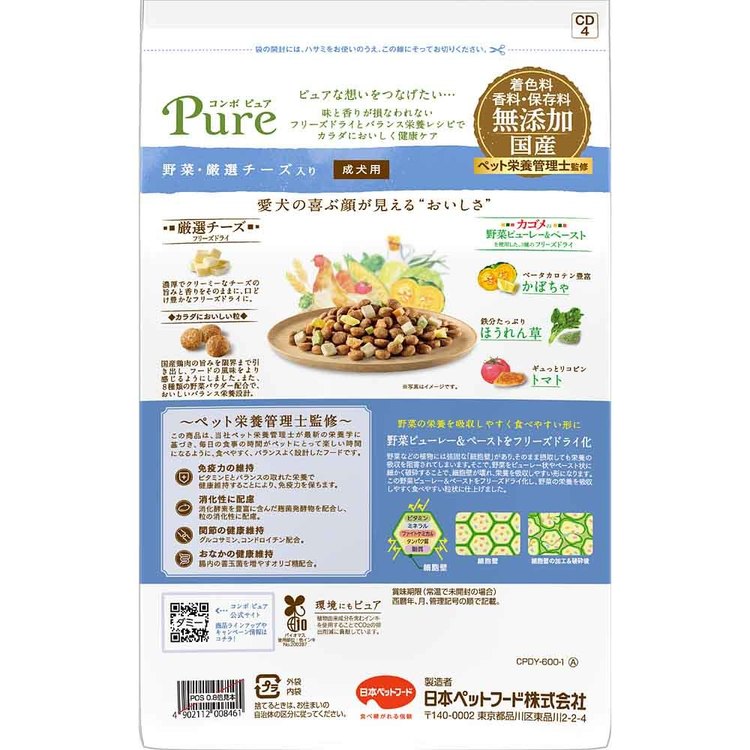 コンボピュアドッグ野菜・厳選チーズ入り600g 1011324 日本ペットフード株式会社