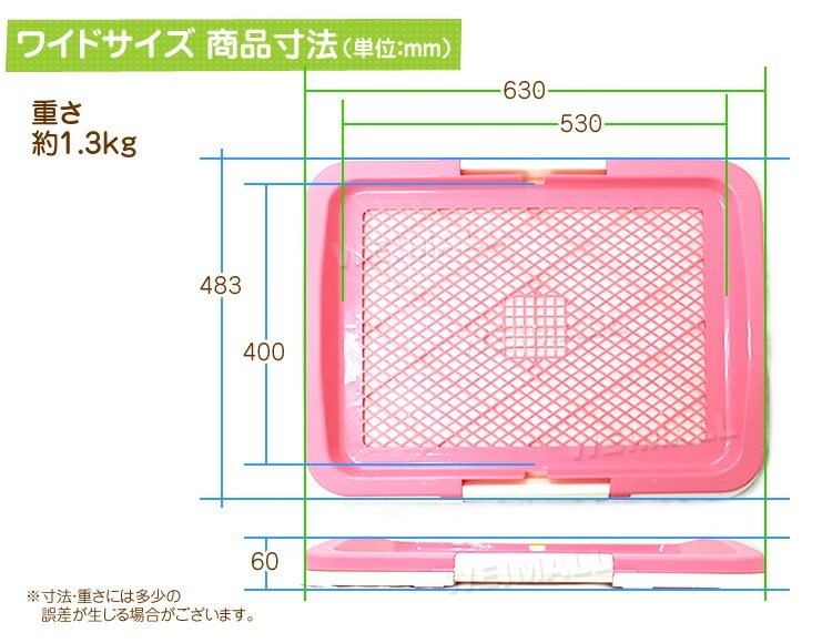 <a href="https://www.qoo10.jp/gmkt.inc/Search/brand.aspx?brandno=114450" target="_blank" class="title_brand" id="btn_brand" title="WEIMALL">WEIMALL</a>ペットトイレ トレー トイレトレーニング お手入れ簡単 フチ漏れしない 足濡れ防止 犬トイレ レギュラー ワイドサイズ ペットシーツ イタズラ防止 小型犬 中型犬 猫 うさぎ
