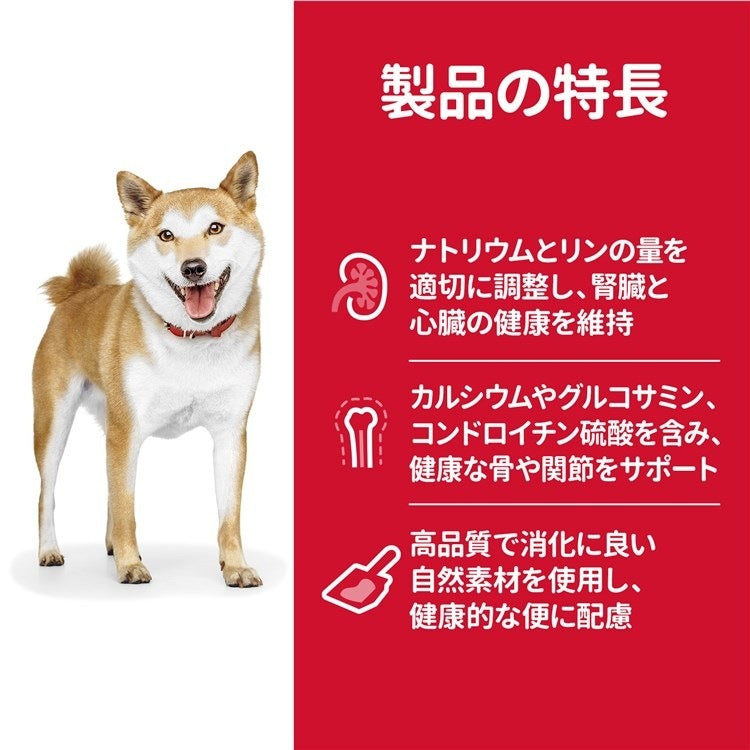 【人気商品】ドッグフード 犬 ヒルズ サイエンスダイエット シニア 小粒 高齢犬用 3.3kg 7歳以上 犬用 老犬 スモール粒 ドライフード ドライ フード ペット メガ割
