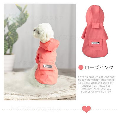 小型犬服 中型犬服 レインウェア ペットレインコート レイングッズ/雨カッパ/レインウエア /雨具フード付きペットドッグウェア 散歩 お出かけ 犬の服 ペット用品