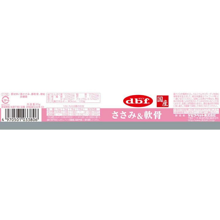 ささみ&軟骨 85g 1105 デビフペット
