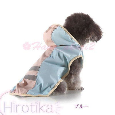 ペット服 レインコート 犬の服 ペット用品 ドッグウェア 雨具 ポンチョ 雨着 小型犬 中型犬 大型犬 フード付き 旅行 お出かけ 梅雨