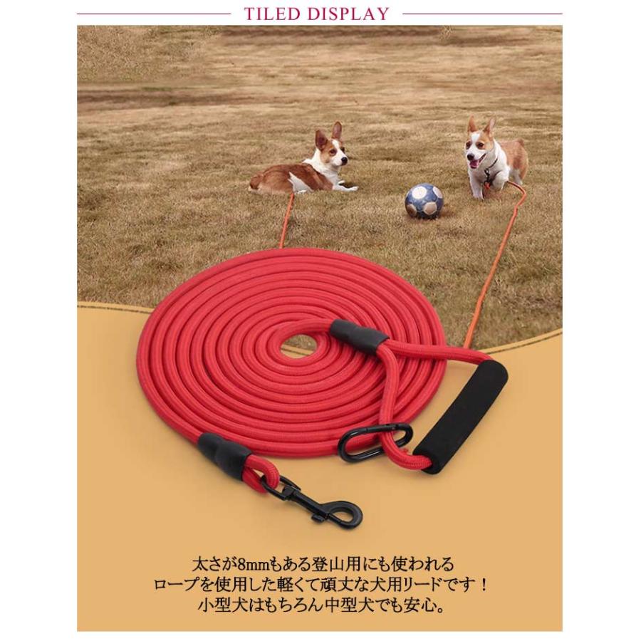 2件200円引きロングリード 犬 軽量 10m 牽引ロープ かわいい トレーニング 太さ8mm クライミングロープ 小型犬 中型犬 大型犬 おしゃれ 5m 犬用散歩リ