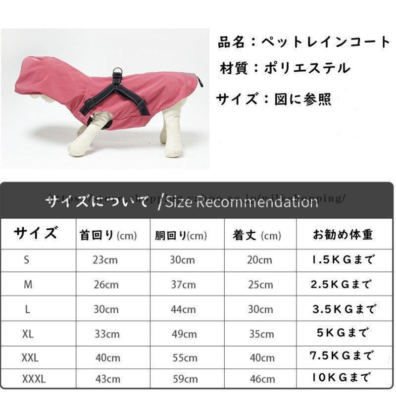ペット レインコート ドッグウェア ハーネス 犬の服 犬服 雨服 雨具 パーカー フード付き 雨具 お散歩 梅雨対策 着脱簡単 四足 小中型犬用 雨の日 防水