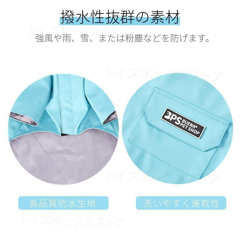 小型犬服 中型犬服 レインウェア ペットレインコート レイングッズ/雨カッパ/レインウエア /雨具フード付きペットドッグウェア 散歩 お出かけ 犬の服 ペット用品