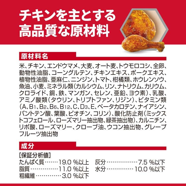 (2個セット)ドッグフード シニア 中型犬 サイエンスダイエットプロ犬用 シニアトータルケア機能 中粒 7歳以上 3kg ヒルズ メガ割