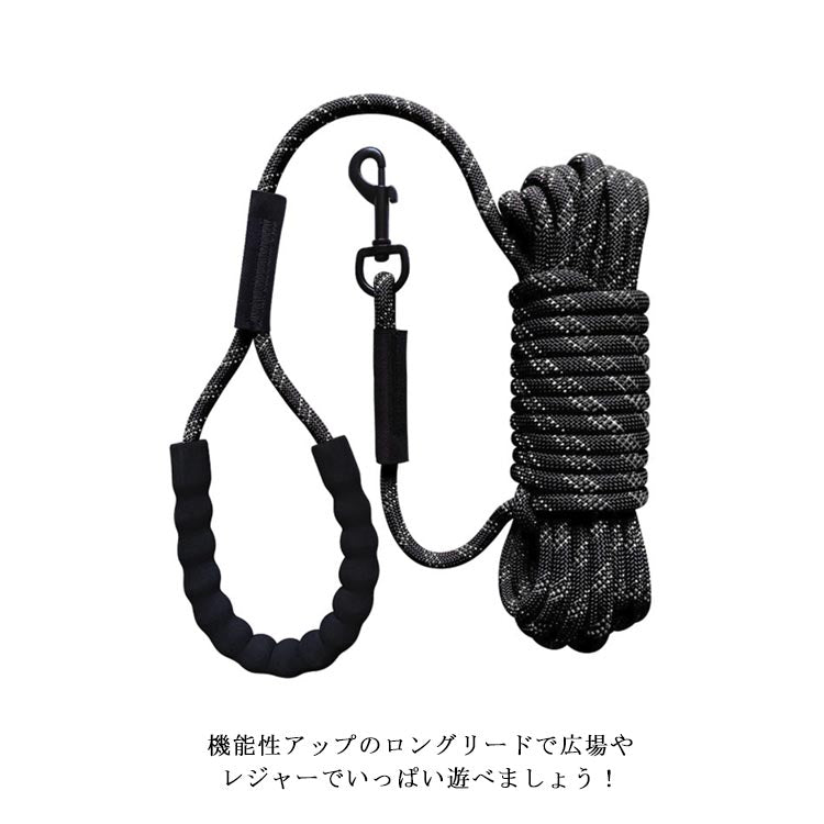 限定販売絡まりにくい 光る 丸ロープ 20m 犬 リード 大型犬 ロングリード 10m 15m 犬用 ロープ 適度な伸縮性 小型犬 中型犬 丸ヒモ 丸紐 太さ8mm 丸ロープ トレーニングリード 頑丈