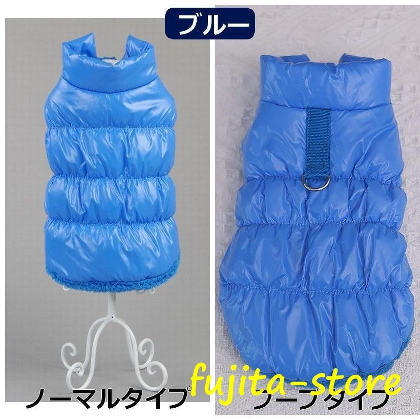 犬用ベスト ダウン風ベスト 犬用アウター ペット服 コート ジャンパー ドッグウェア 中綿 秋冬服 小型犬 中型犬 スナップボタン 防寒 温かい 裏起