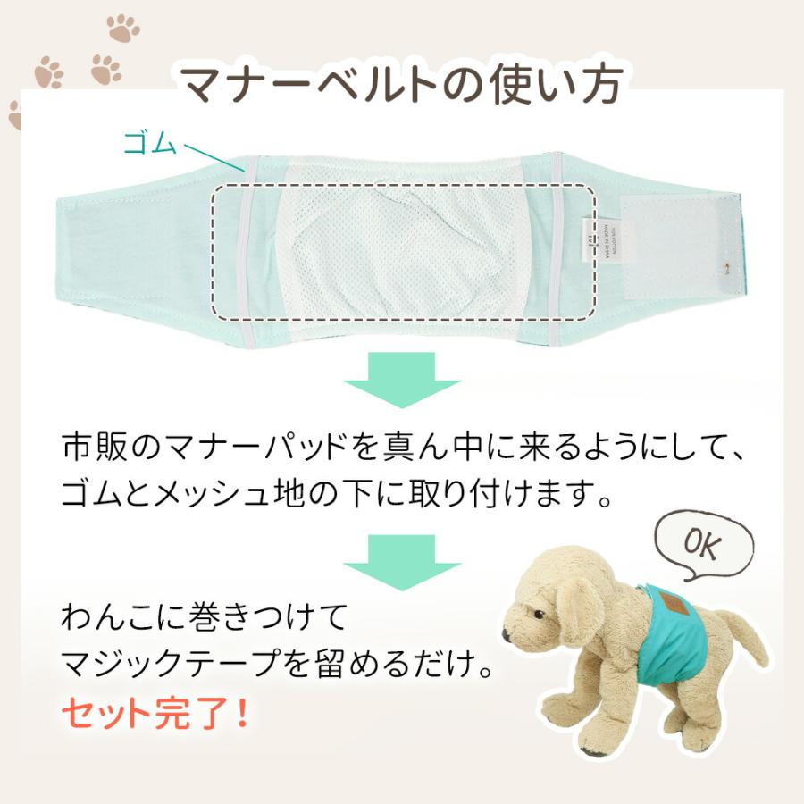 マナーバンド ドッグウェア オス マナーベルト 小型犬 洗える おしっこ マーキング防止 MILASIC 4サイズ おむつ マナーパンツ ずれない 男の子 しつけ 犬 中型犬