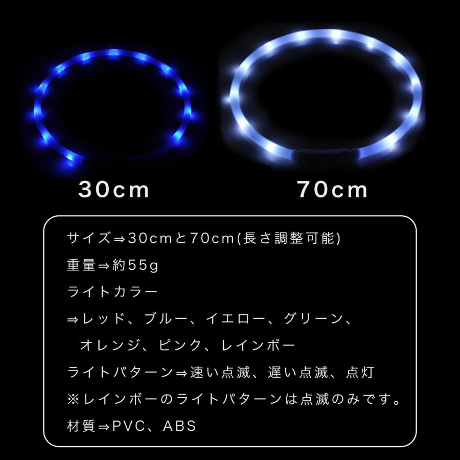 光る首輪 光る 充電式 散歩 首輪 LED おしゃれ 犬 夜 ペット レインボー 猫 USB ライト