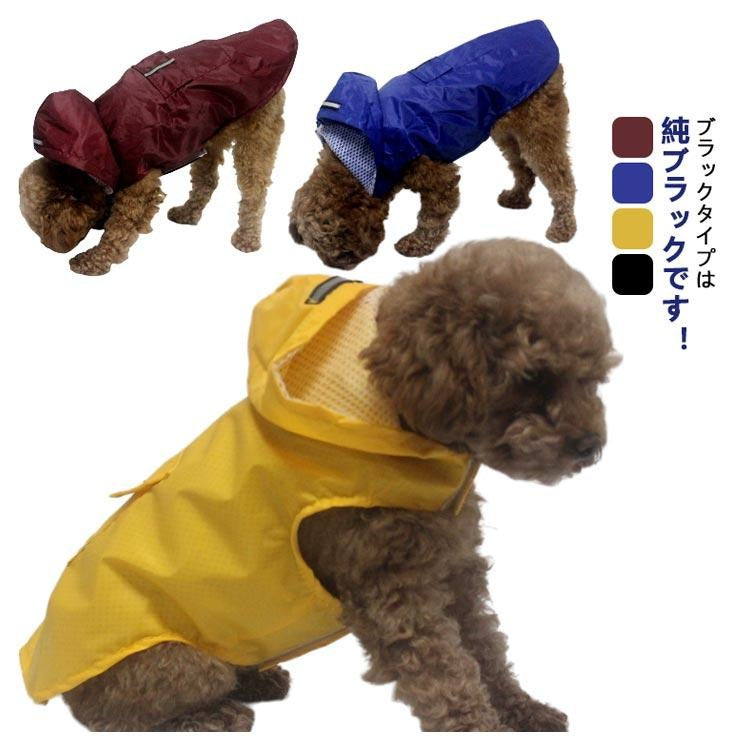 雨カッパ 中型犬 レインコート 犬用レインコート ドッグウェア 雨合羽 いぬ 袖 雨合羽 大型犬 大型犬 防水 服 犬の服 雨具 犬のカッパ 夏服