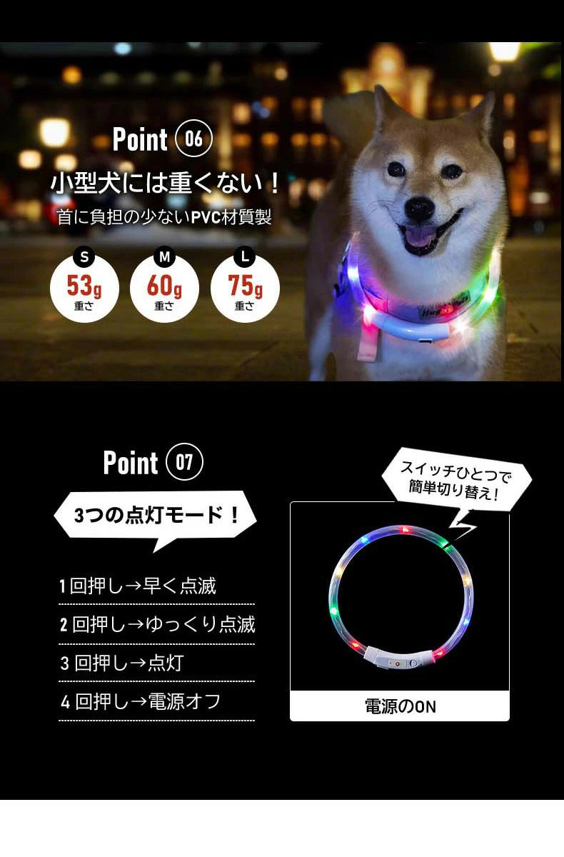 首輪 光る 光る首輪 USB充電式 ペット 猫 LED ライト リード 光 点灯 点滅 蛍光 小型犬 中型犬 大型犬 夜 散歩 安全 事故防止 安全グッズ ペット用品 ドッググッズ 犬用品 便利 簡単